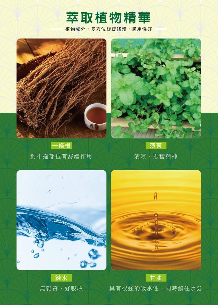 按摩 放鬆 一條根 按摩霜 按摩霜 正金牌