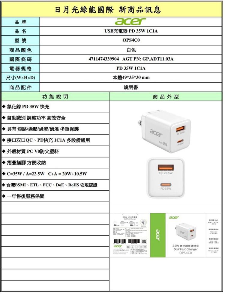 快充 充電器 氮化鎵 充電器 攜帶 充電器