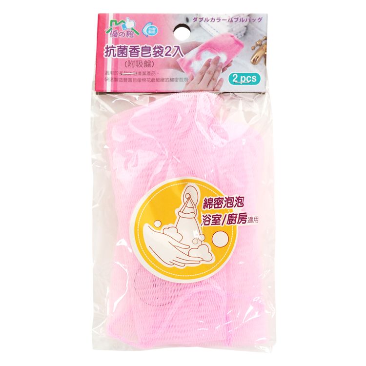 優之館 臺灣 臺灣 抗菌 抗菌 香皂袋