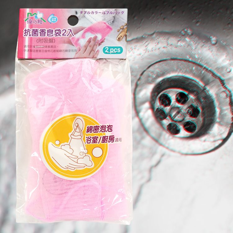 優之館 臺灣 臺灣 抗菌 抗菌 香皂袋