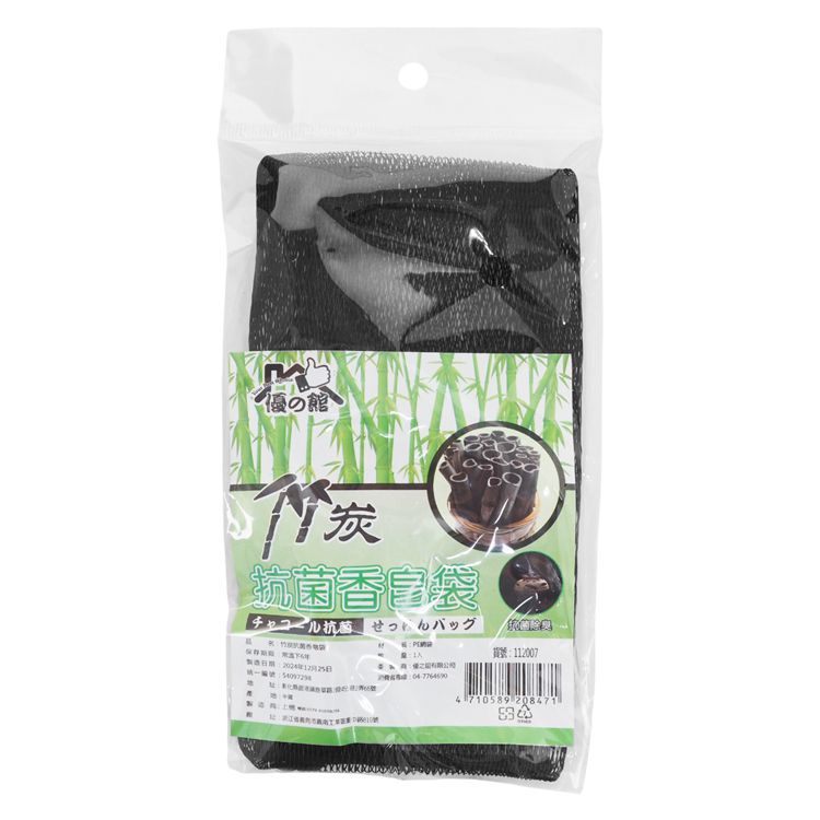 抗菌 除臭 清潔 抗菌 竹炭 除臭