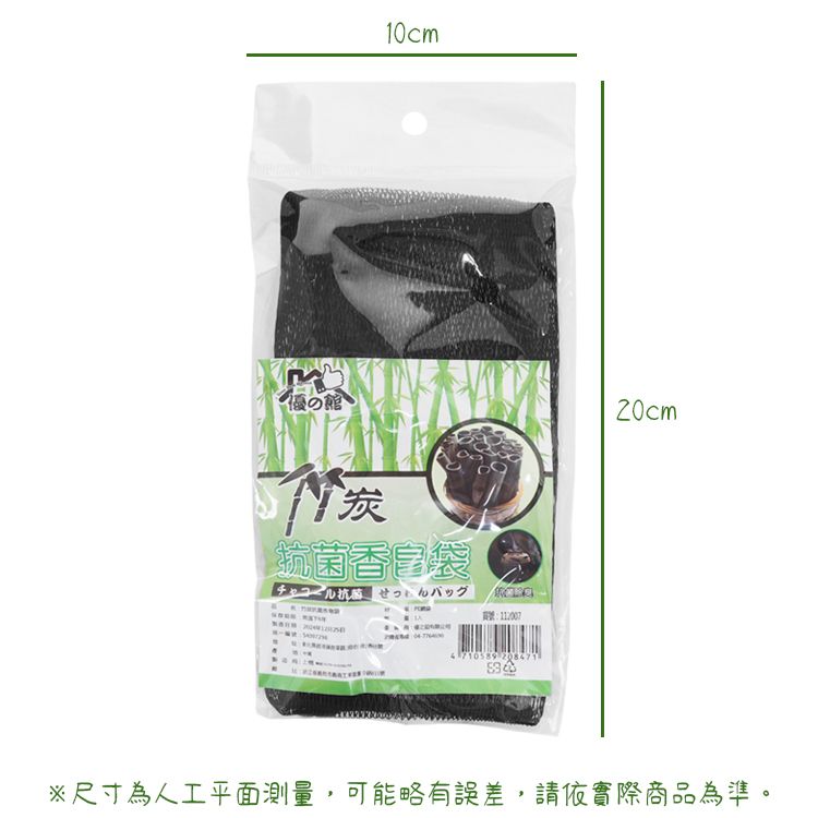 抗菌 除臭 清潔 抗菌 竹炭 除臭