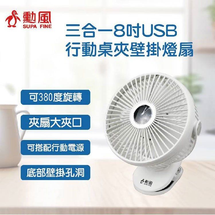 USB 電風扇