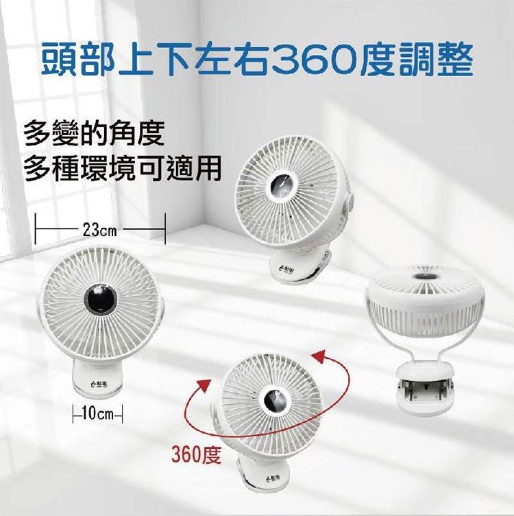 USB 電風扇