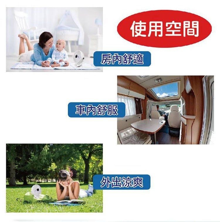 USB 電風扇