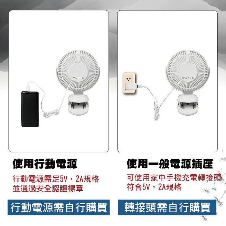 USB 電風扇
