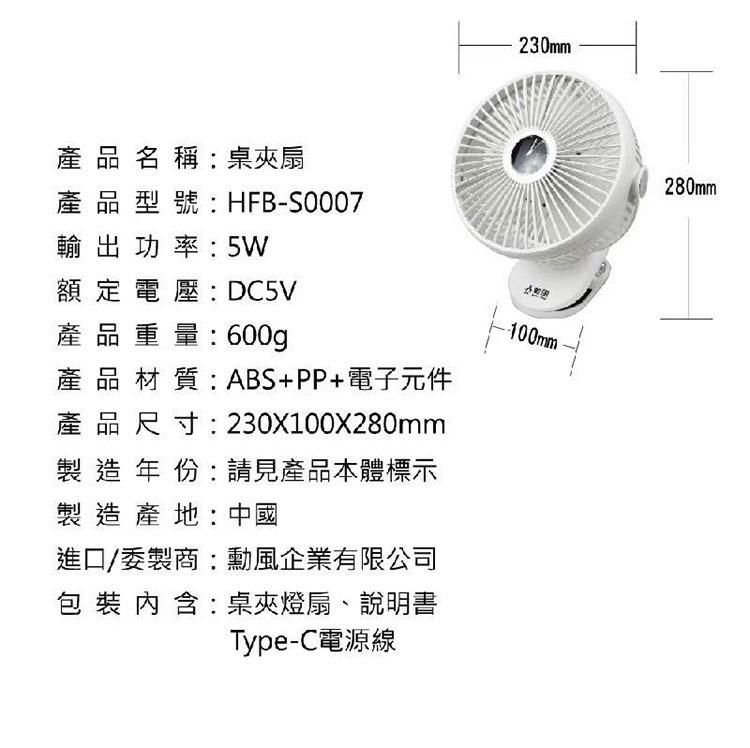 USB 電風扇