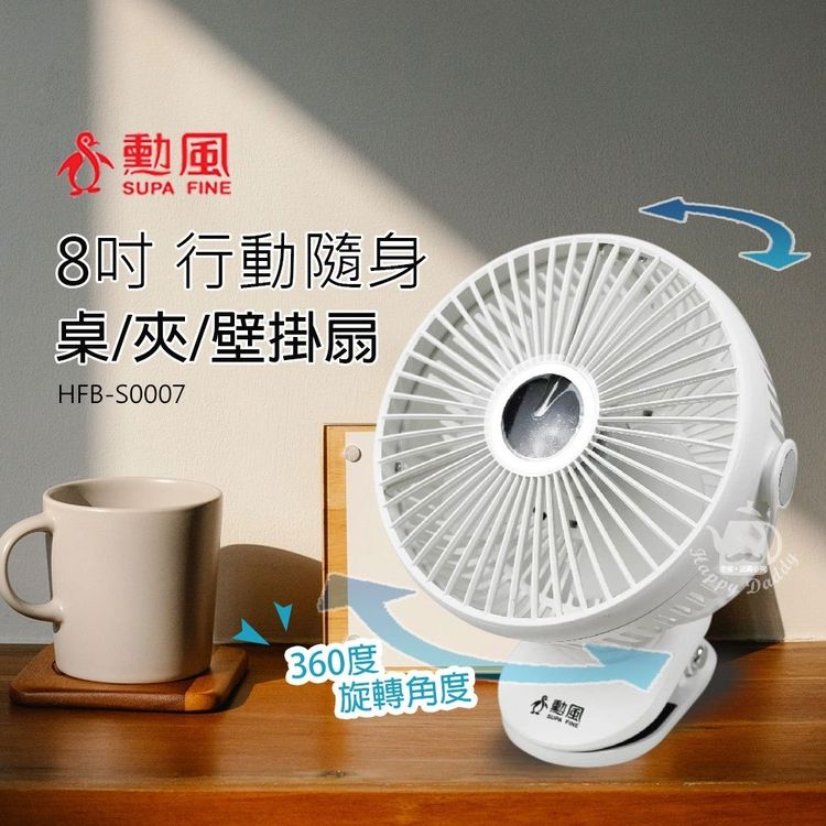 USB 電風扇
