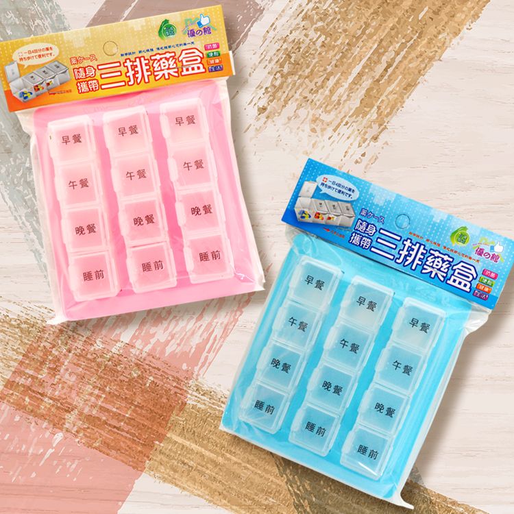 藥盒 優之館