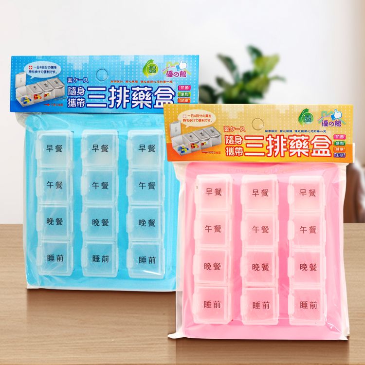 藥盒 優之館