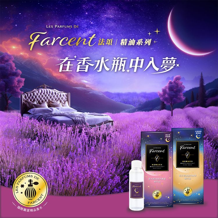 香氛 精油 香氛 擴香 精油 擴香