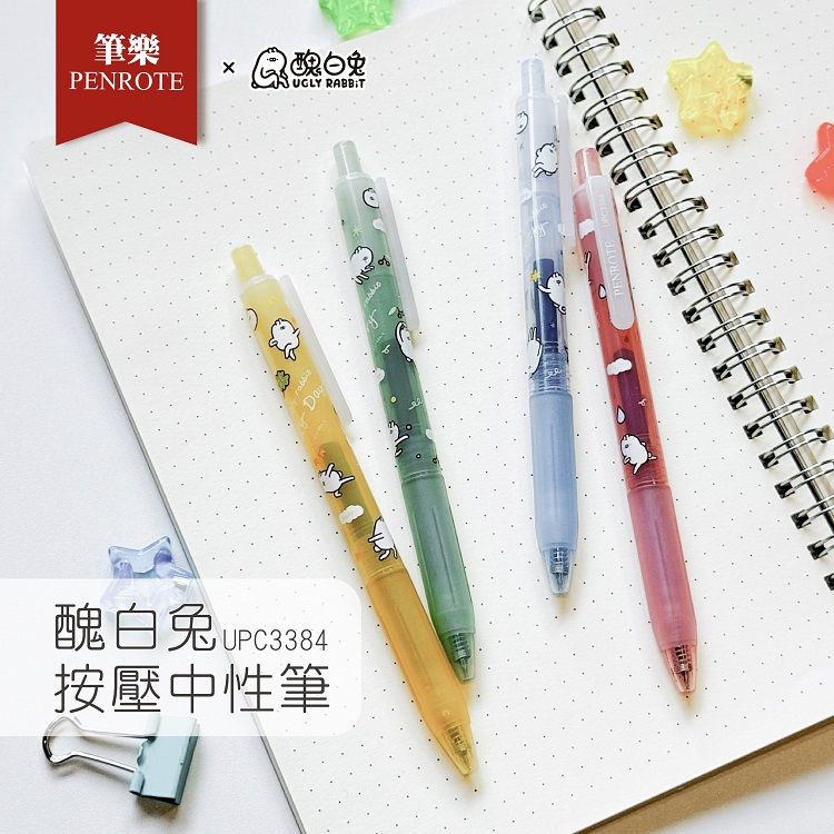 筆樂 中性筆 中性筆 PENROTE 中性筆 滑順