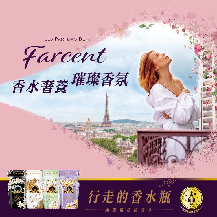 香水 香氛 花仙子 香水 室內 香氛
