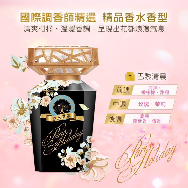 香水 香氛 花仙子 香水 室內 香氛