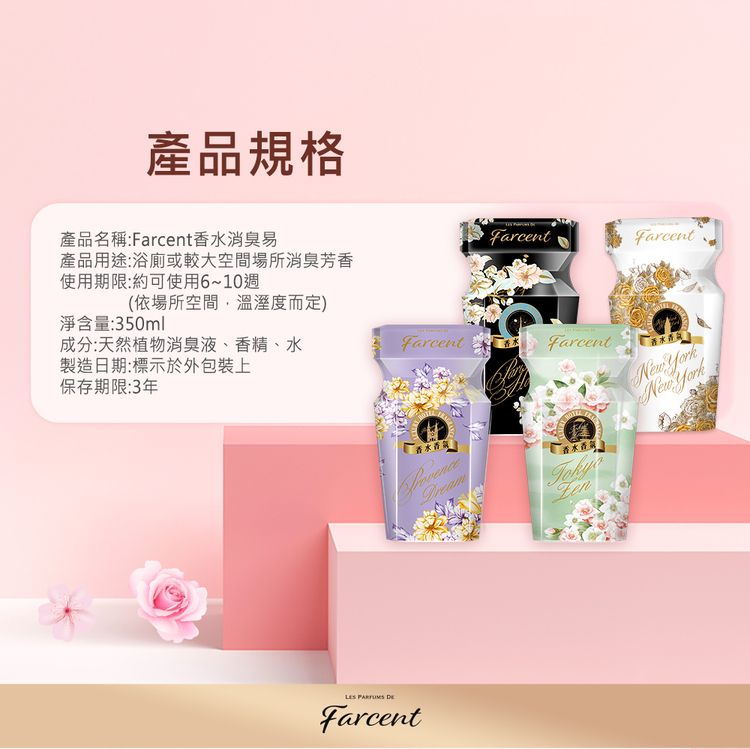 香水 香氛 花仙子 香水 室內 香氛