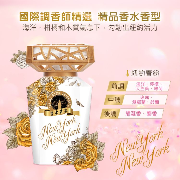 香水 香氛 花仙子 香水 室內 香氛