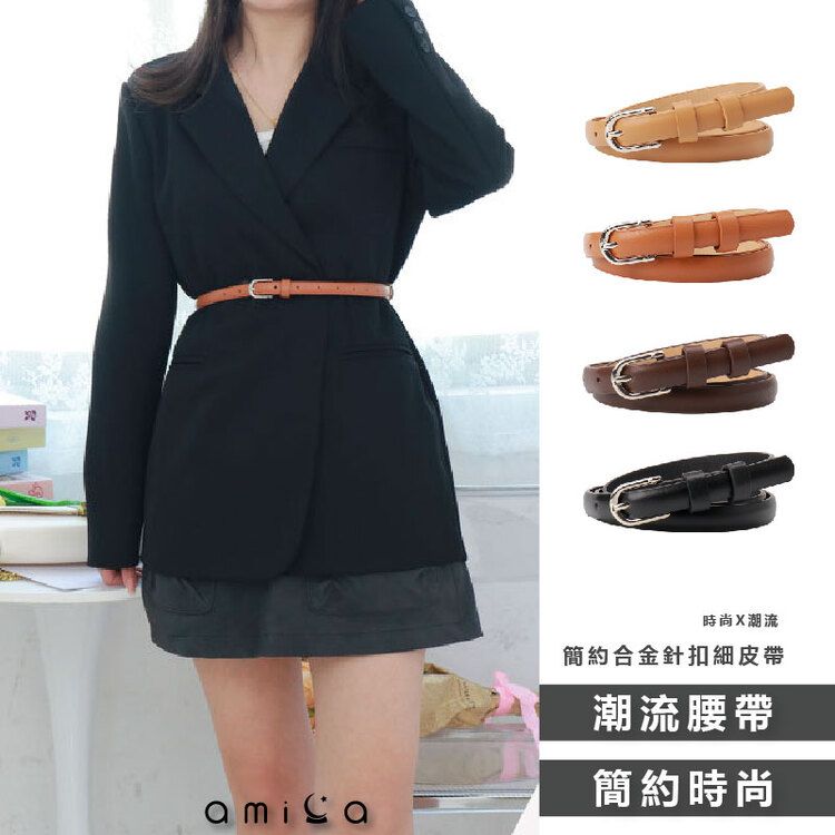 AMICA 黑色 AMICA 黑