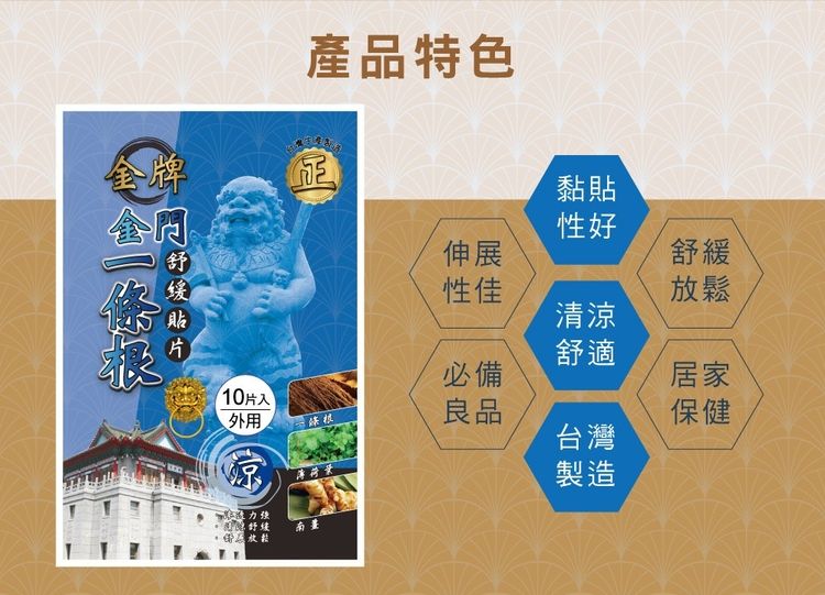 舒緩 精油 舒緩 臺灣 清涼 精油