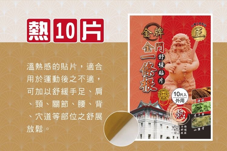 舒緩 精油 舒緩 臺灣 清涼 精油