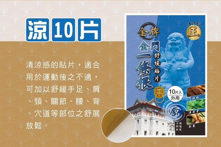 舒緩 精油 舒緩 臺灣 清涼 精油