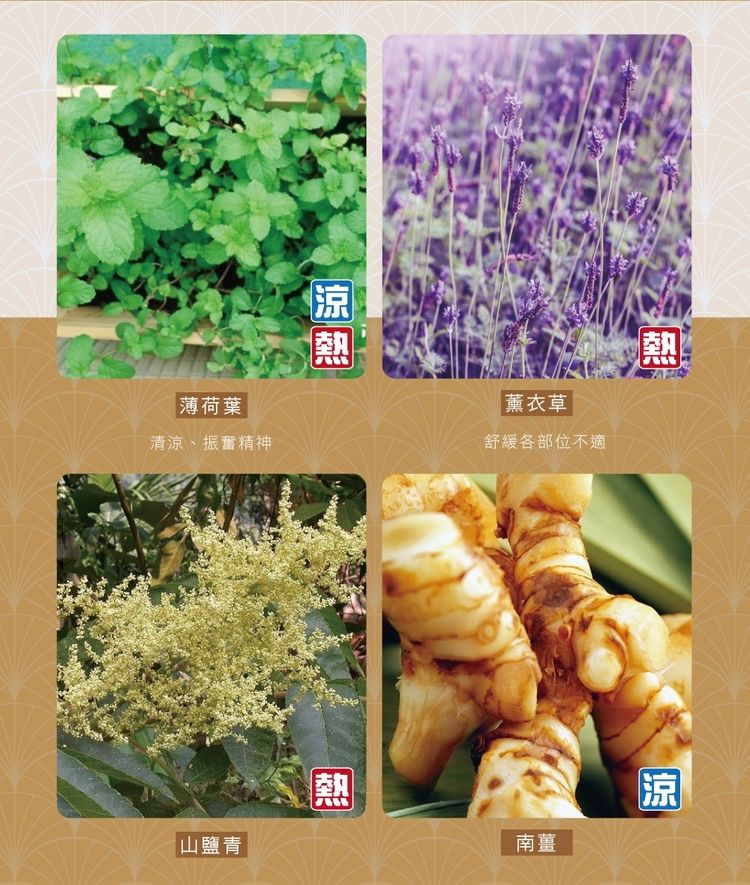 舒緩 精油 舒緩 臺灣 清涼 精油