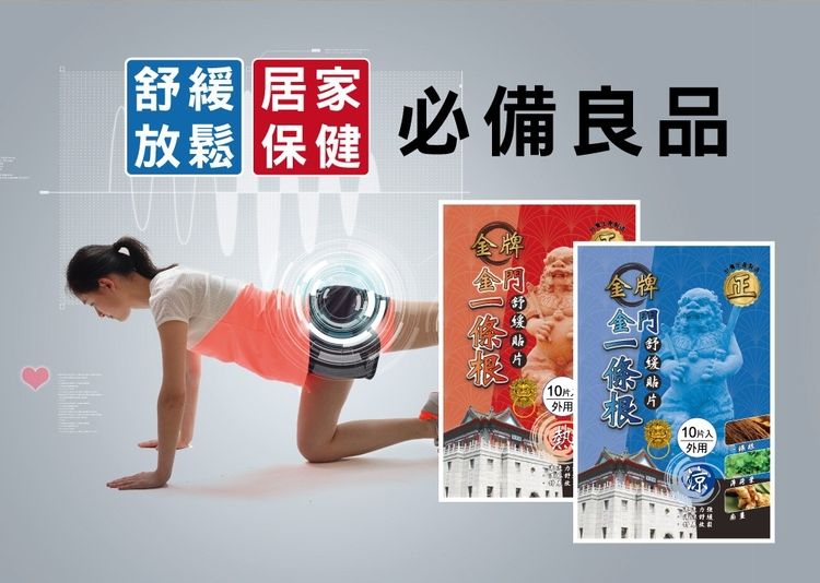 舒緩 精油 舒緩 臺灣 清涼 精油