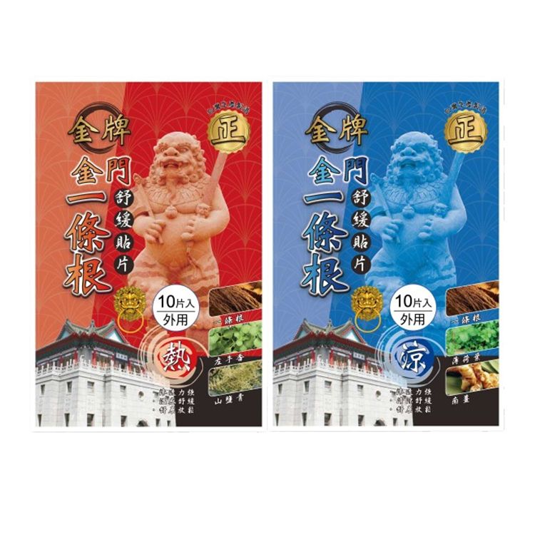 舒緩 精油 舒緩 臺灣 清涼 精油