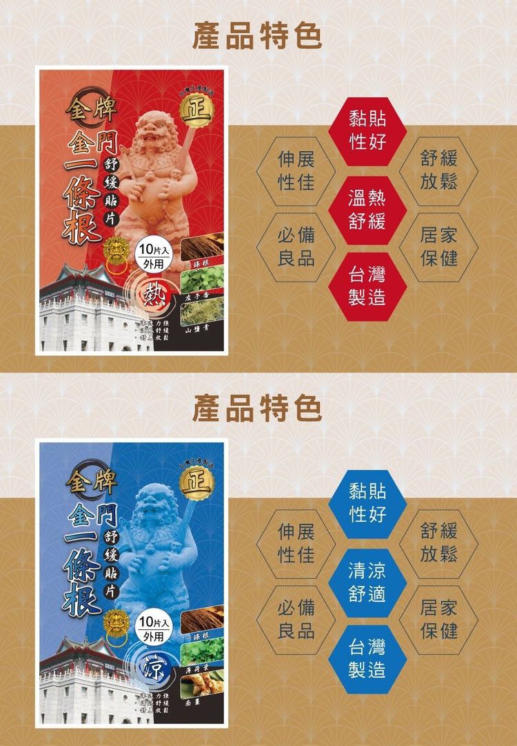 舒緩 精油 舒緩 貼布 清涼 精油