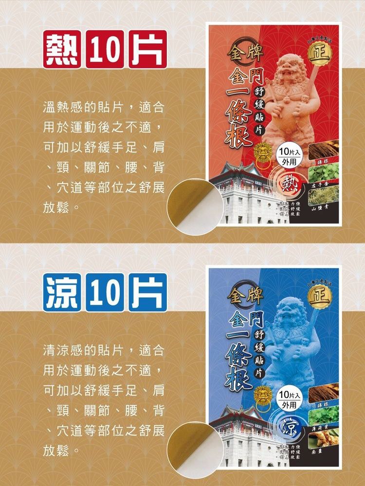 舒緩 精油 舒緩 貼布 清涼 精油