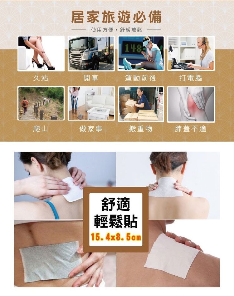 舒緩 精油 舒緩 貼布 清涼 精油