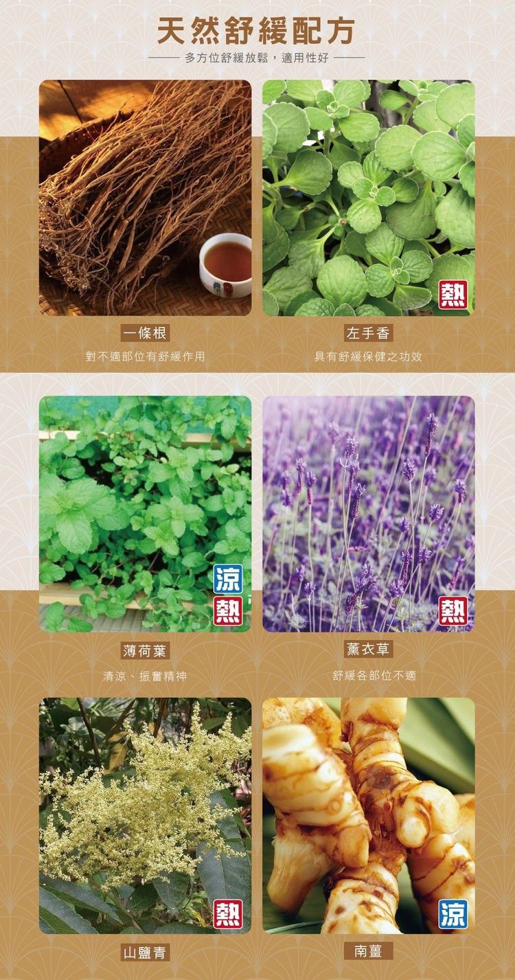 舒緩 精油 舒緩 貼布 清涼 精油