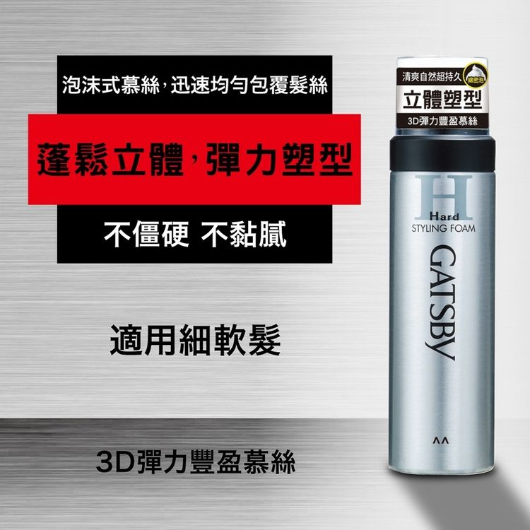 20250807162324117_750_0_80.jpg 蓬鬆 豐盈 持久 造型 蓬鬆 造型