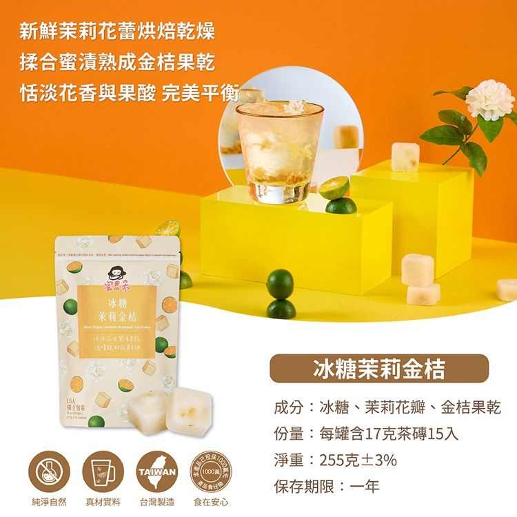 蜜思朵 黑糖 古法 獨立包裝 手工 黑糖