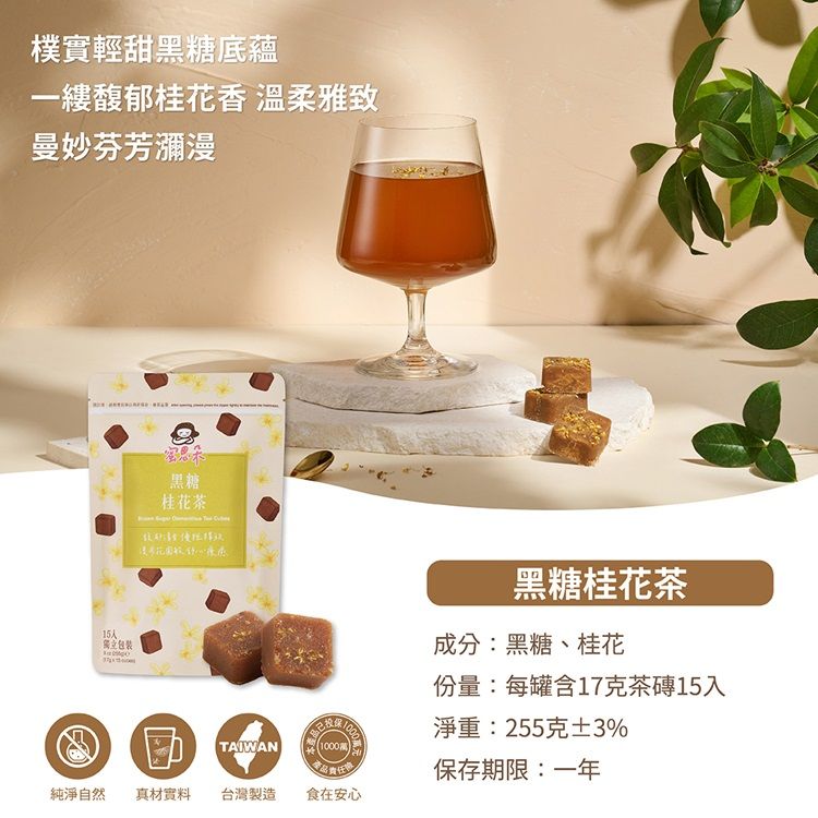 蜜思朵 黑糖 古法 獨立包裝 手工 黑糖
