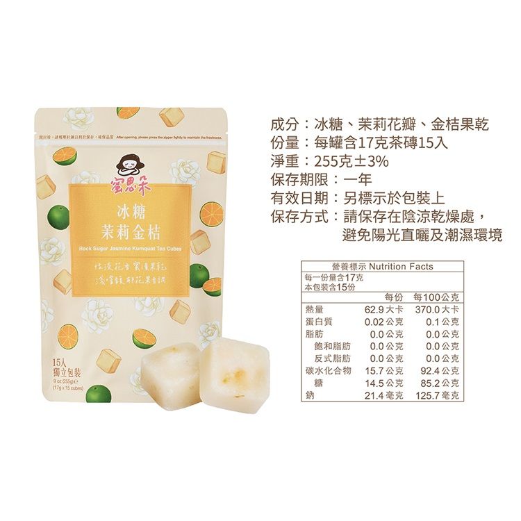 蜜思朵 黑糖 古法 獨立包裝 手工 黑糖