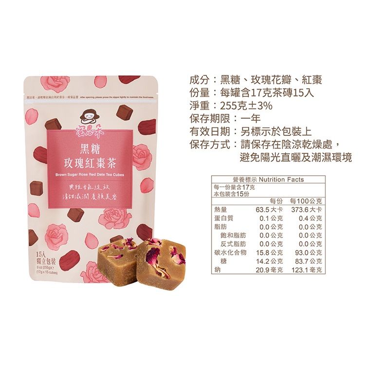 蜜思朵 黑糖 古法 獨立包裝 手工 黑糖