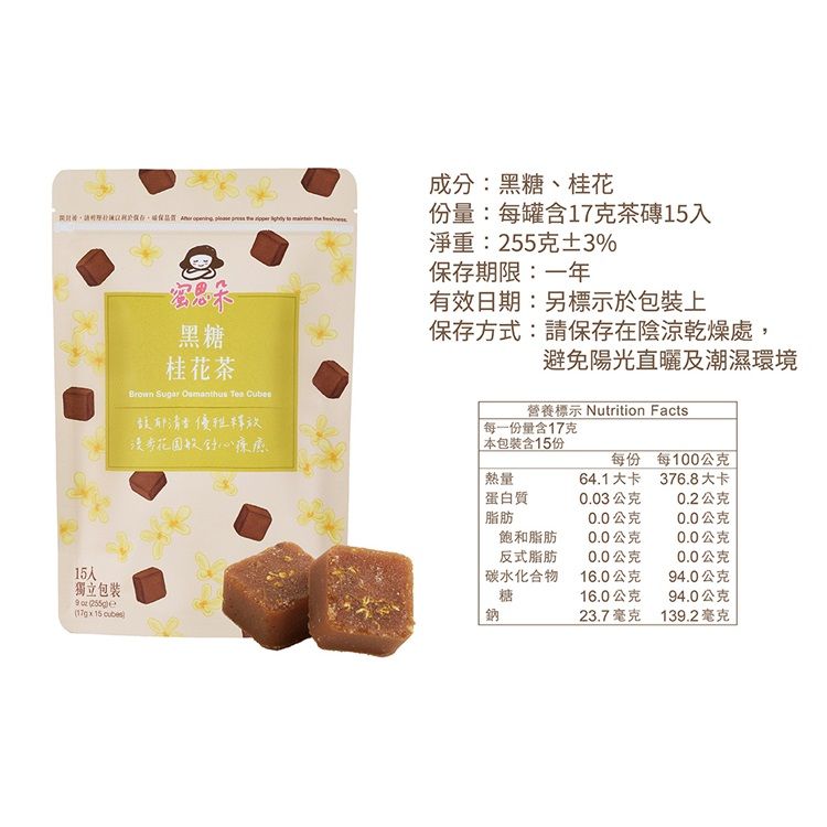蜜思朵 黑糖 古法 獨立包裝 手工 黑糖
