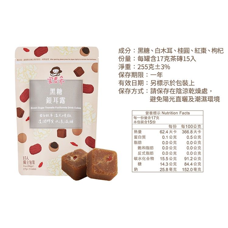 蜜思朵 黑糖 古法 獨立包裝 手工 黑糖
