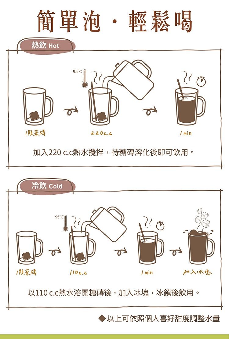蜜思朵 黑糖 古法 獨立包裝 手工 黑糖