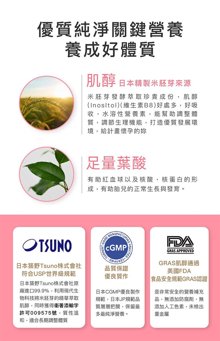 膠囊 天使娜拉 膠囊 調整體質 葉酸 膠囊
