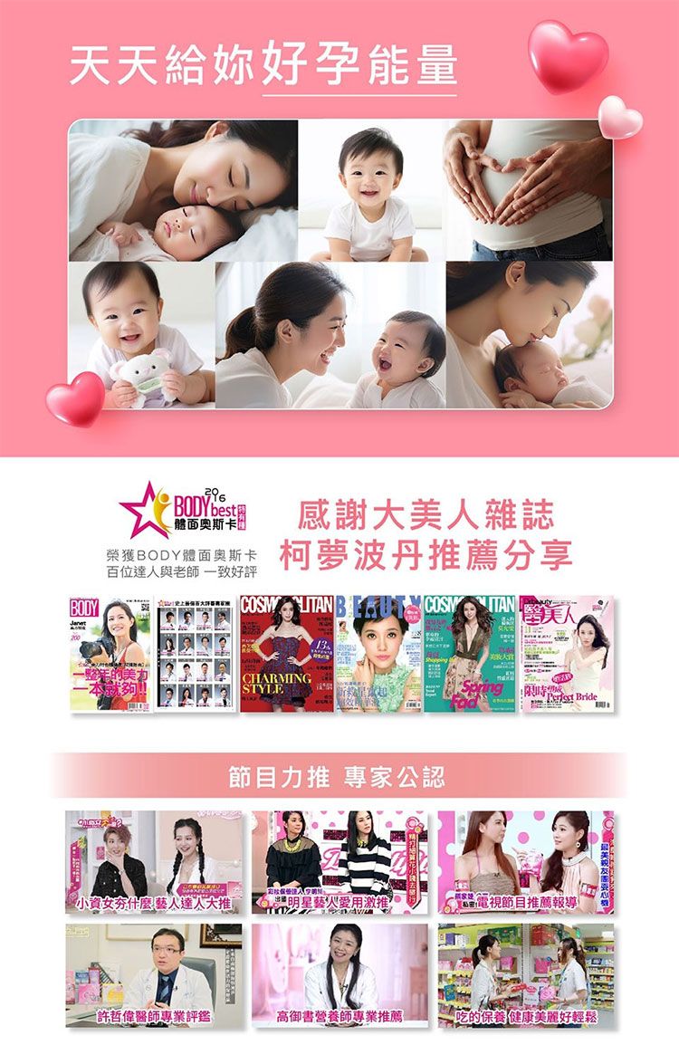 膠囊 天使娜拉 膠囊 調整體質 葉酸 膠囊