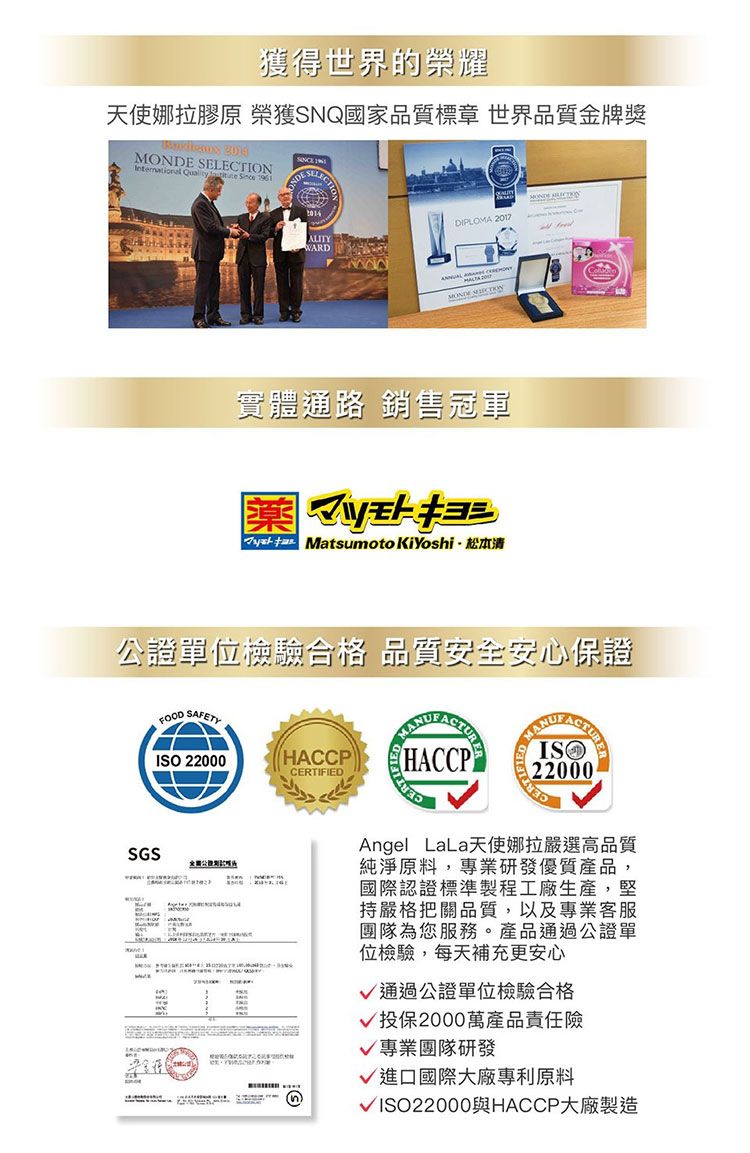 膠囊 天使娜拉 膠囊 調整體質 葉酸 膠囊