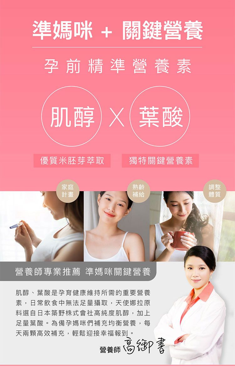 膠囊 Angel LaLa 膠囊 天使娜拉 調整體質 Angel LaLa
