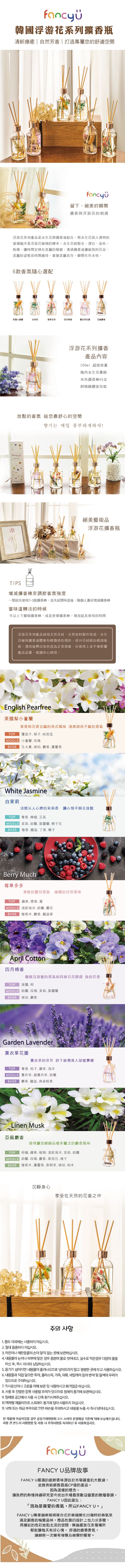韓國 擴香瓶 韓國 擴香 香氛 擴香