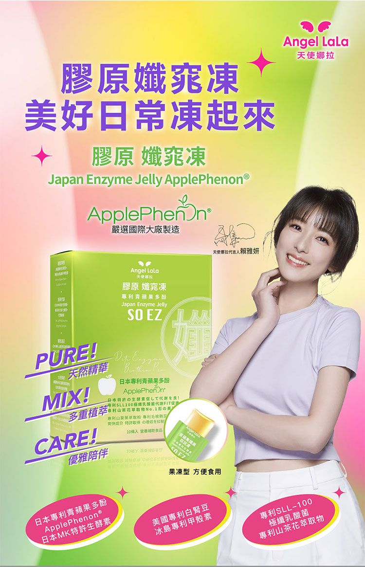 代謝 天使娜拉 天使娜拉 白腎豆 代謝 Angel LaLa