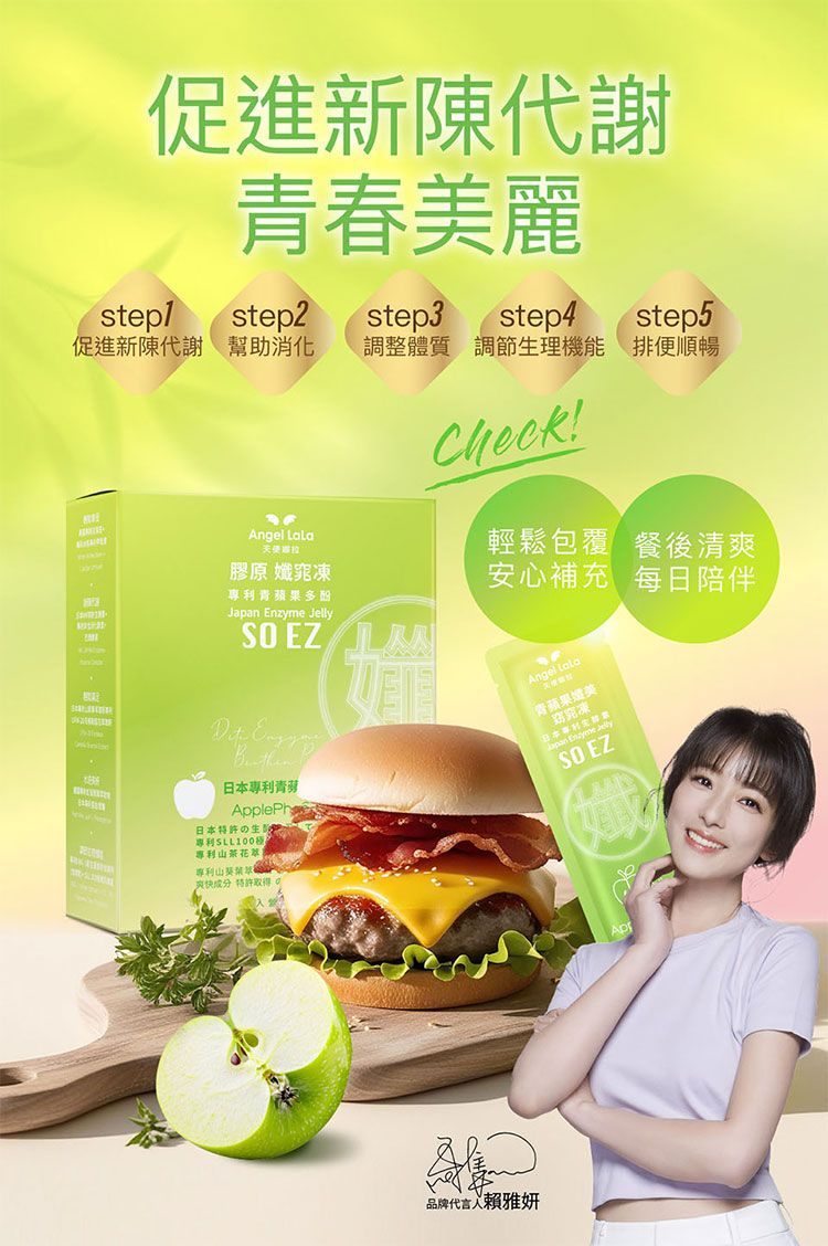 代謝 天使娜拉 天使娜拉 白腎豆 代謝 Angel LaLa