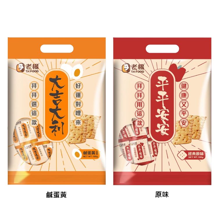 方塊酥 鹹蛋黃