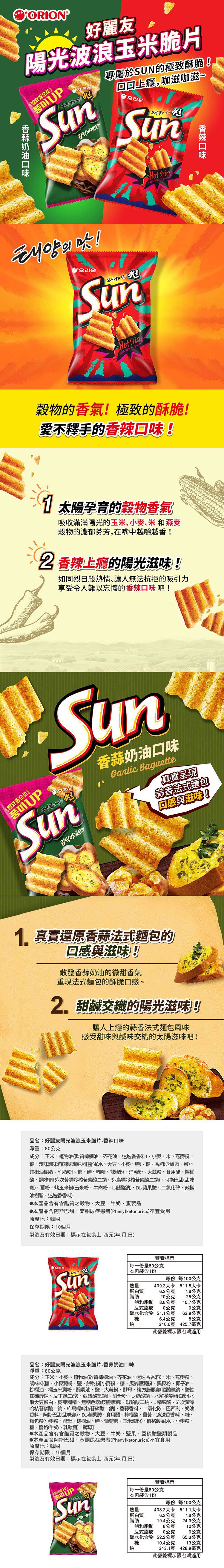 market o 韓國 韓國 奶油 韓國 洋芋片