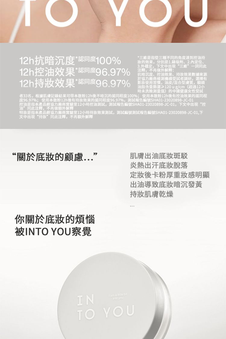 蜜粉 去油 定妝 蜜粉 柔焦 蜜粉