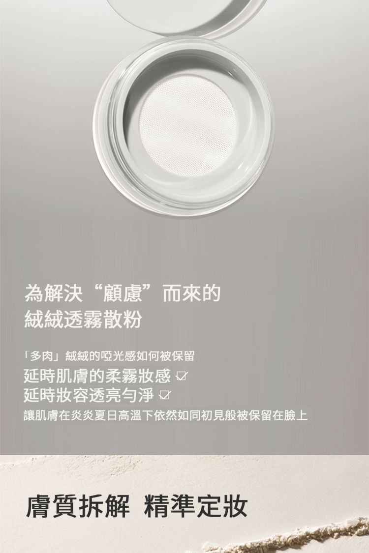 蜜粉 去油 定妝 蜜粉 柔焦 蜜粉